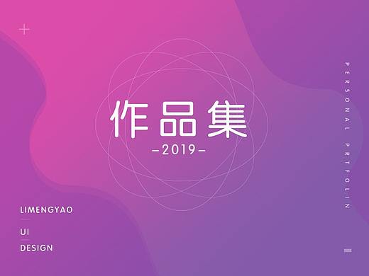 2019作品集
