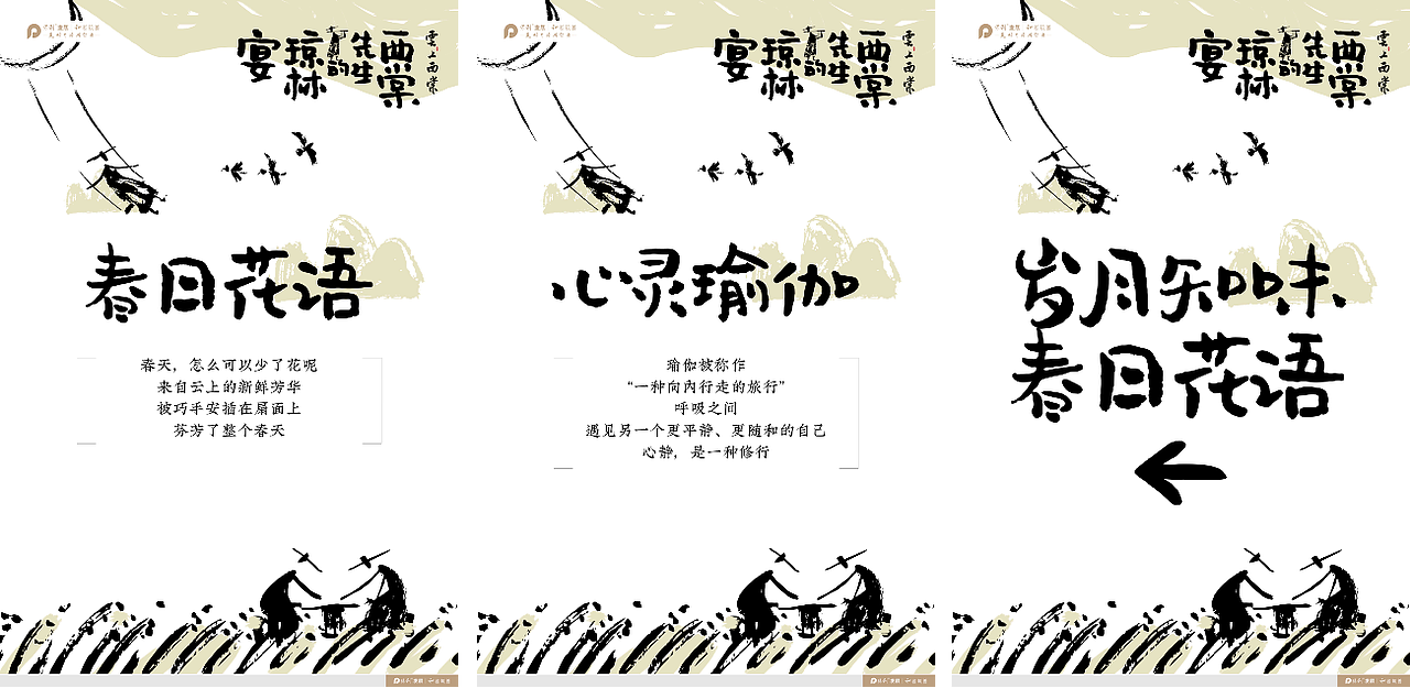 保利云上西棠（图ZMjI5MTIwNjQ4） - 品牌 - 站酷设计师TheresaChoi原创素材 - 站酷ZCOOL