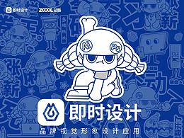 VI 卡通形象设计