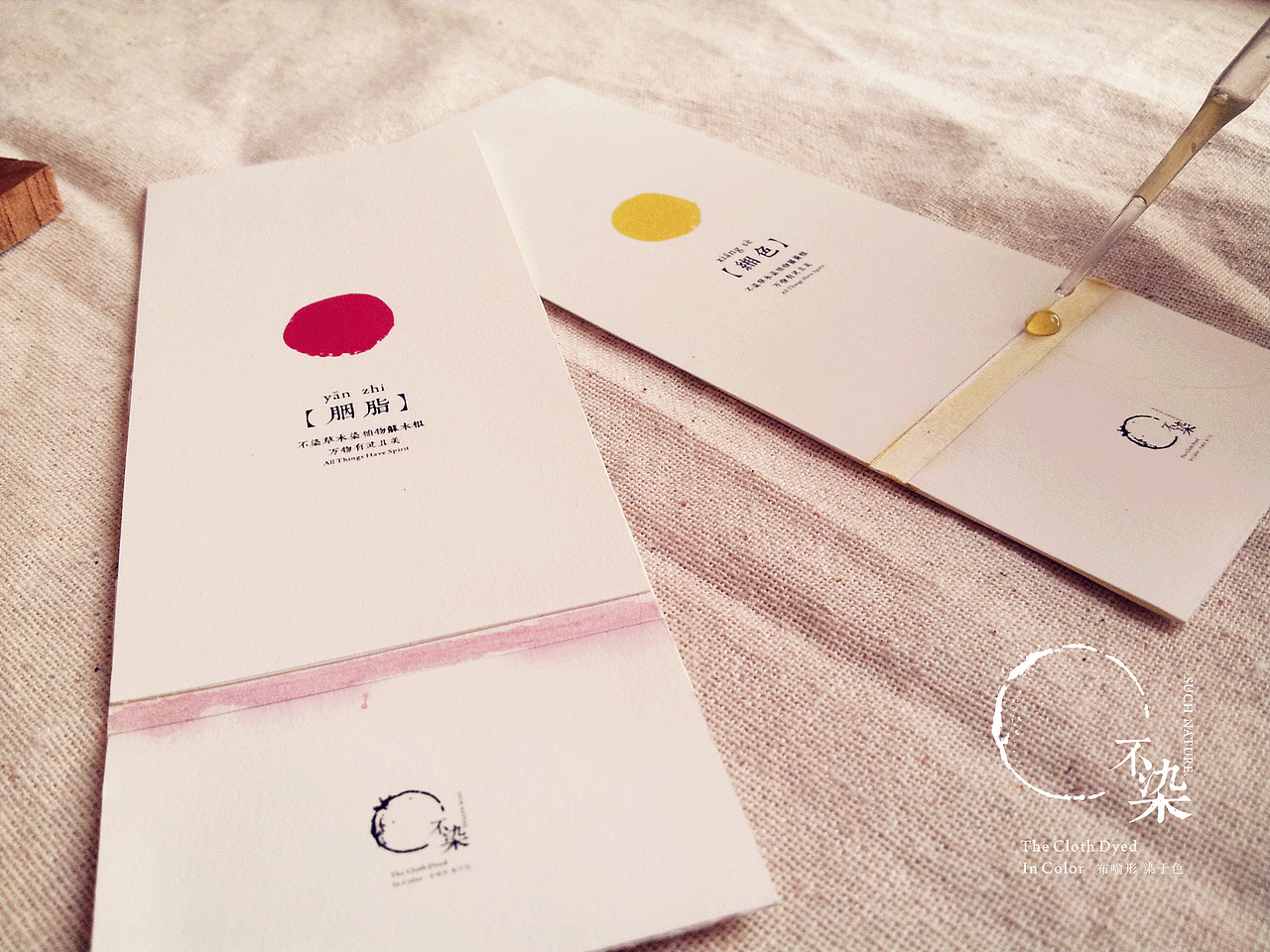 “不染”—草木染文化推广设计(图ZMTg0MDA3MzY=) - 其他平面 - 站酷设计师王智髜原创素材 - 站酷ZCOOL