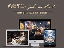 约翰华兰-聚划算页面