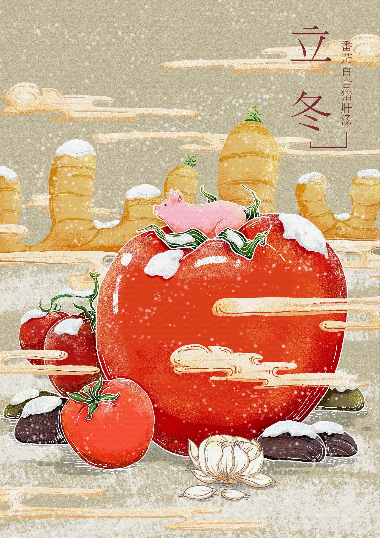 合作毕设|《品时汤馆》品牌设计