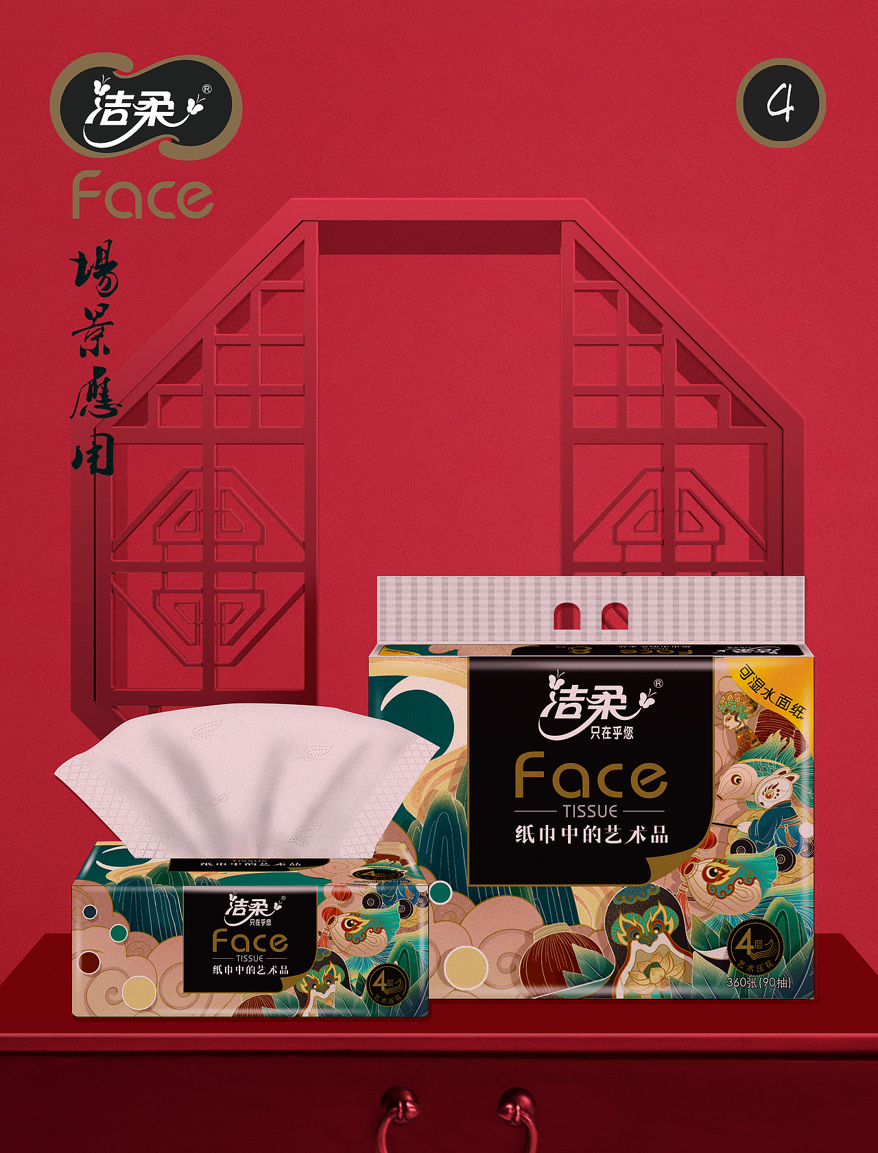 非遗传承纸巾包装设计（图ZMzE3MDI5NzY0） - 包装 - 站酷设计师maryhong原创素材 - 站酷ZCOOL