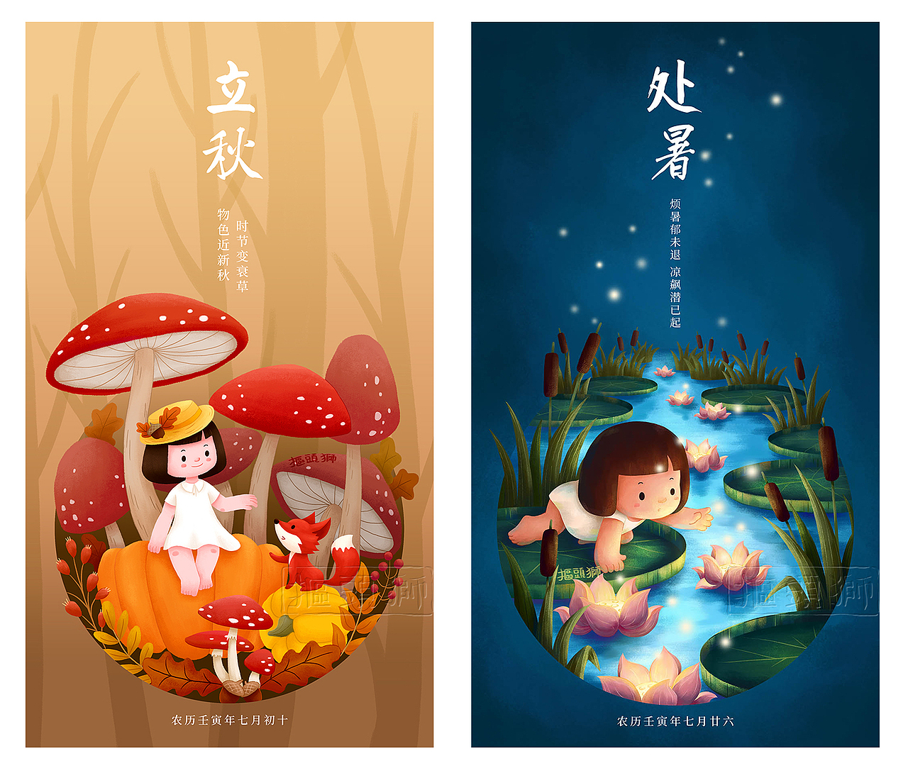2022年节气集合（图ZMzMxMDA2MDg4） - 创作习作 - 站酷设计师抠头狮原创素材 - 站酷ZCOOL