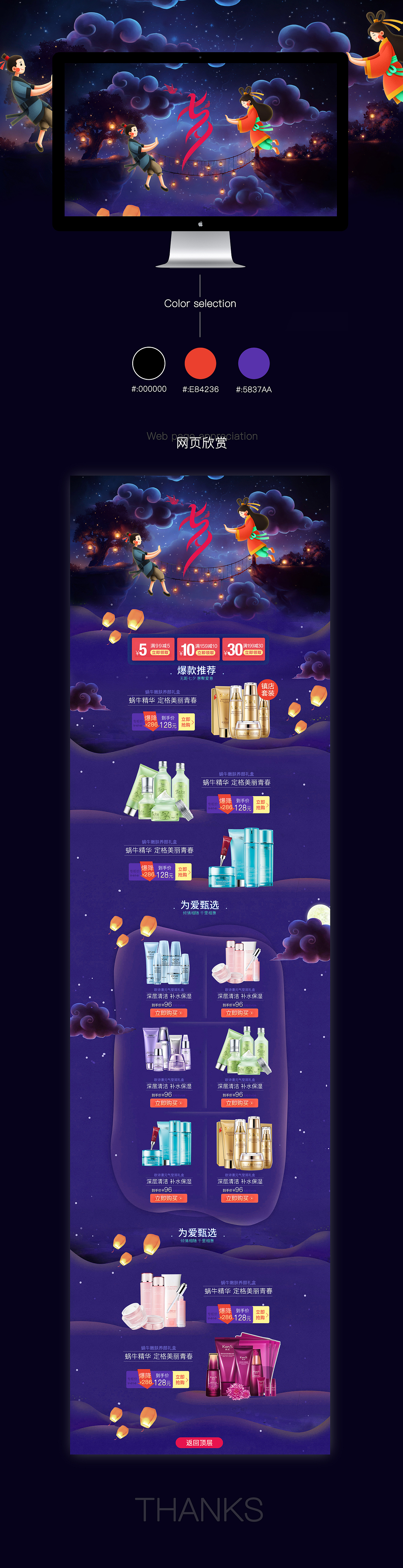 电商网页（图ZMTIyODQ5MDcy） - 电商 - 站酷设计师Dabria大瑞原创素材 - 站酷ZCOOL