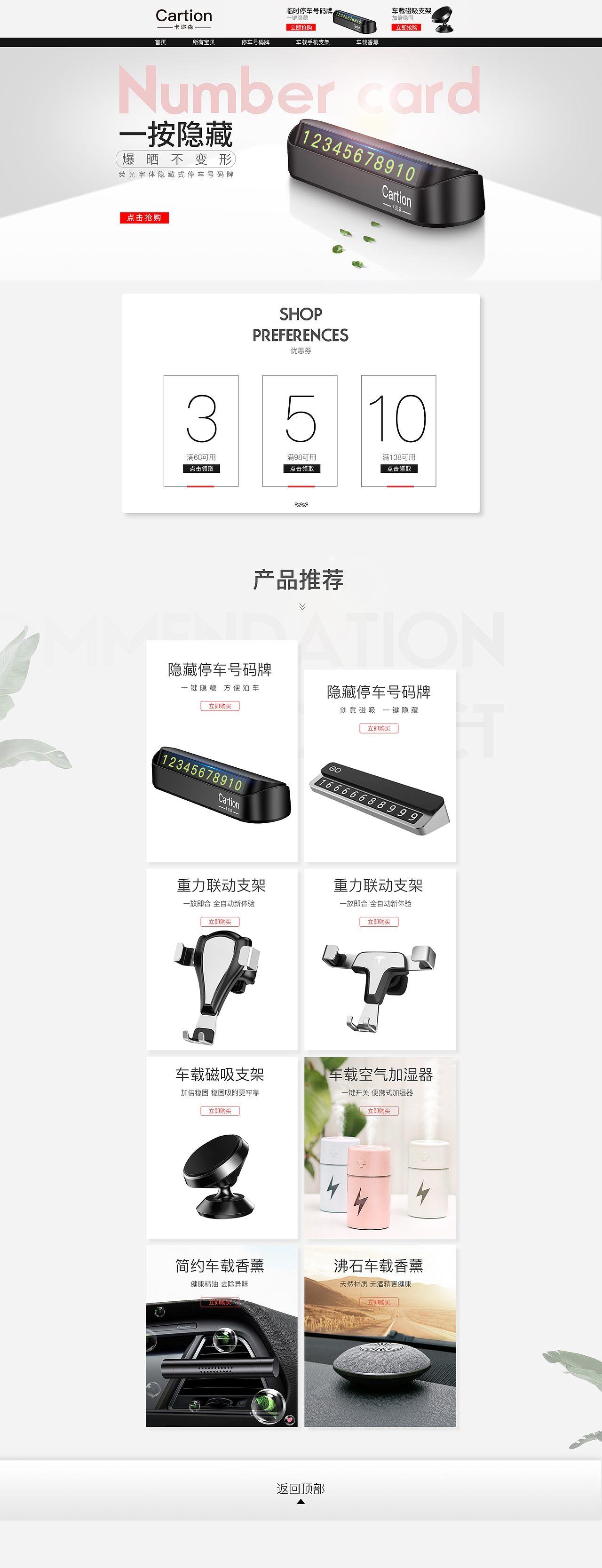 天猫首页装修pc+无线（图ZMTIzNDM0OTI4） - 电商 - 站酷设计师风继续吹_Beam原创素材 - 站酷ZCOOL