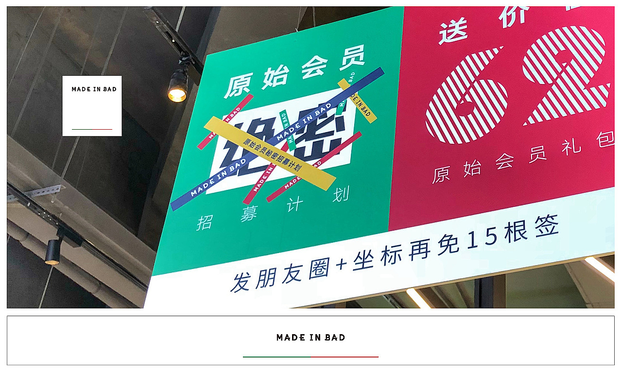 坏大叔冷锅串串品牌策划+品牌设计+空间设计