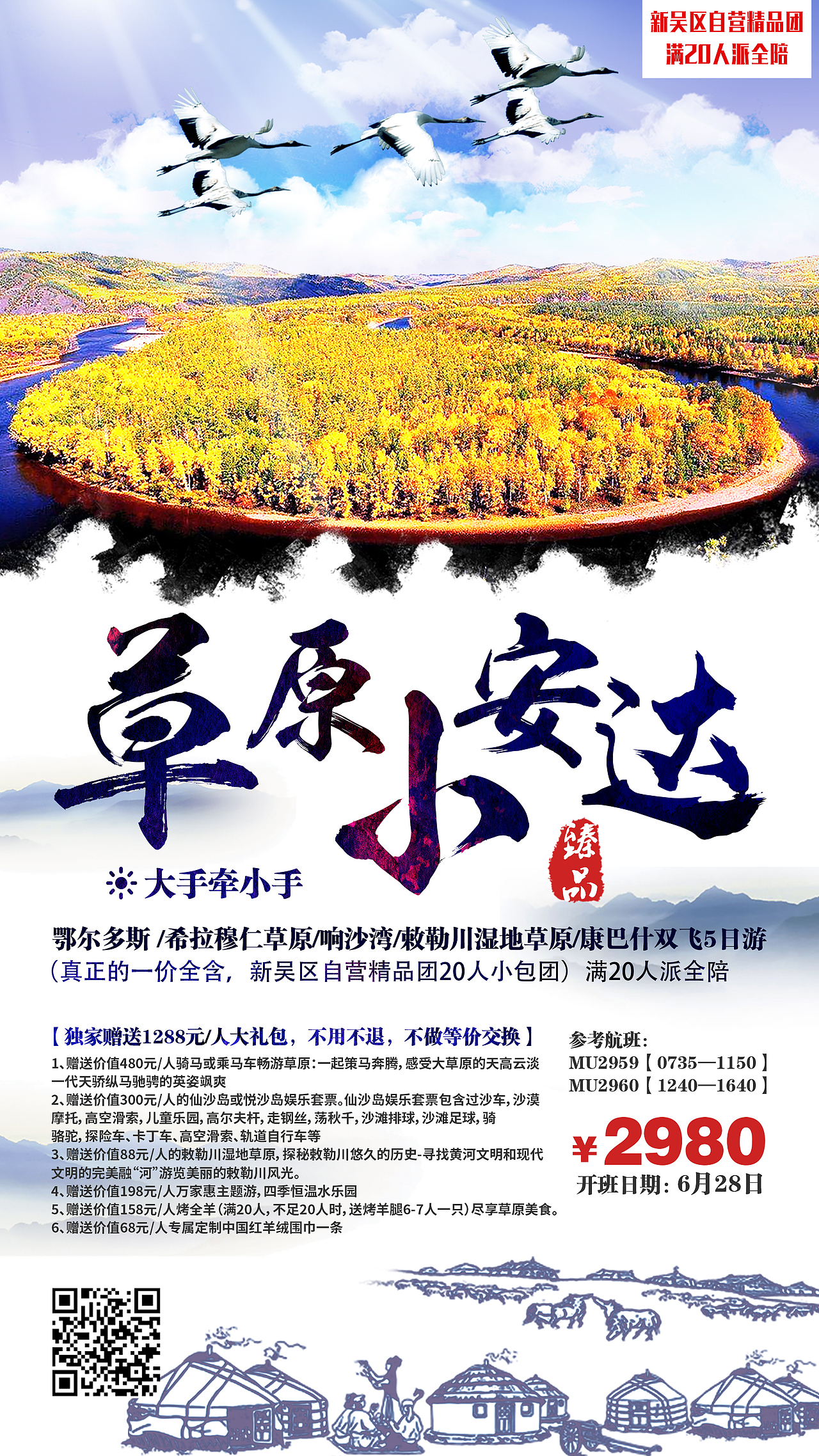 海报设计（图ZMTYxMjA2NDIw） - 宣传物料 - 站酷设计师小Q稿设计原创素材 - 站酷ZCOOL