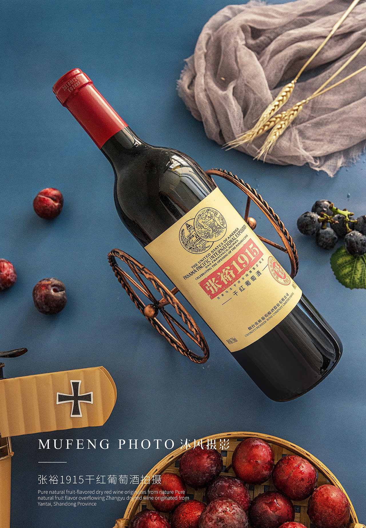 红酒产品摄影