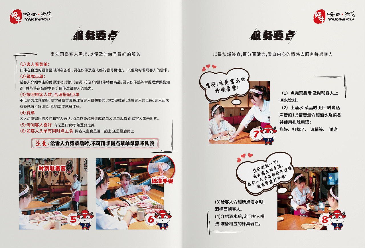 日式餐饮服务手册（图ZMTg1NDM0MzQw） - 品牌 - 站酷设计师不淑原创素材 - 站酷ZCOOL