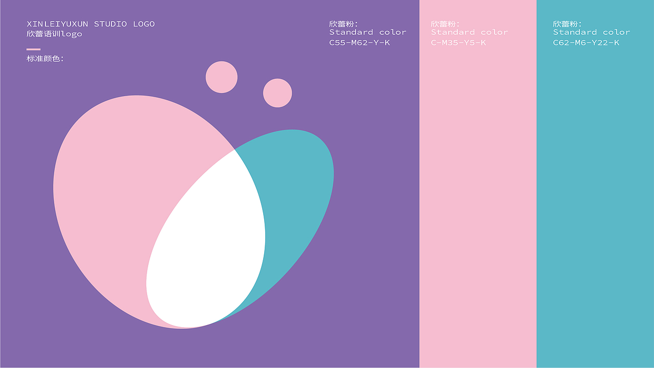 欣蕾语训logo-vi设计