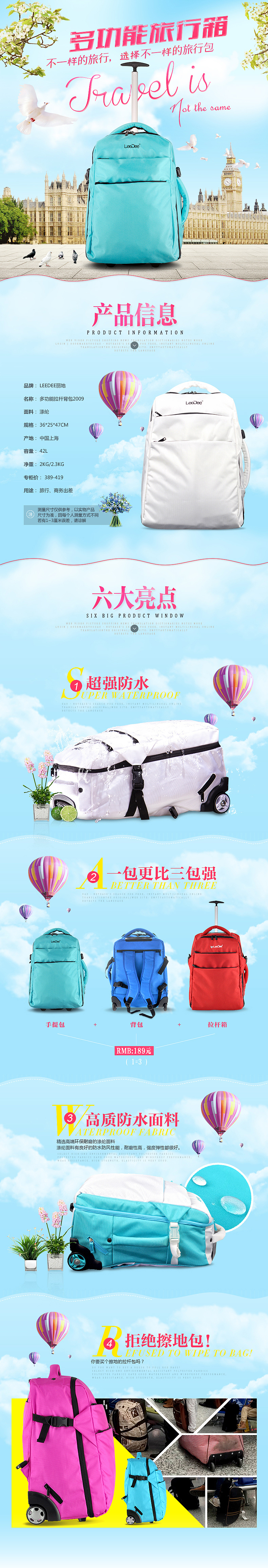 淘宝天猫电商详情 旅行箱箱包详情页设计 海报（图ZMzAwNDk4OTI=） - 电商 - 站酷设计师Topeco原创素材 - 站酷ZCOOL