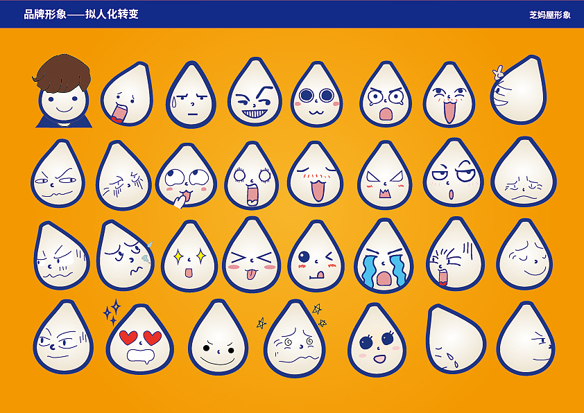 做品牌形象拟人化方向（图ZMTEzODkxMzQ0） - 商业插画 - 站酷设计师ljyagnes原创素材 - 站酷ZCOOL