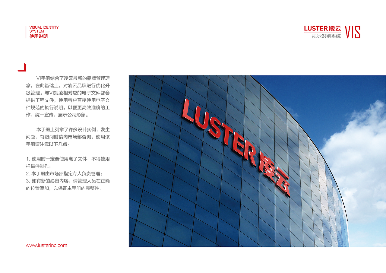 品牌 | LUSTER凌云-品牌形象优化升级设计方案（图ZMTE4MjAwNDQ0） - 品牌 - 站酷设计师创意猎人原创素材 - 站酷ZCOOL