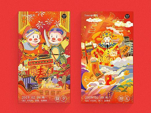 2019己亥猪年世茂新年贺图