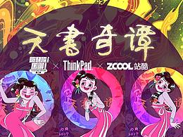 中国风🇨🇳