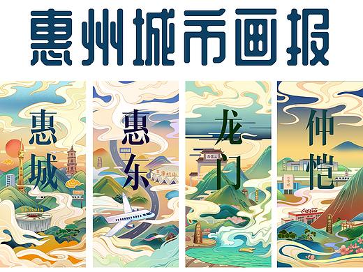 惠州城市画报三张