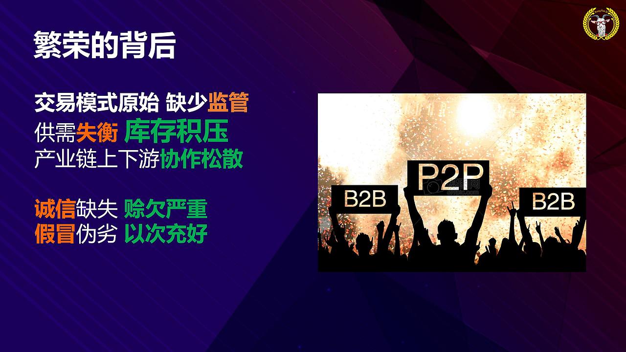 RONGFANZI绒贩子羊绒产业升级项目发布会PPT