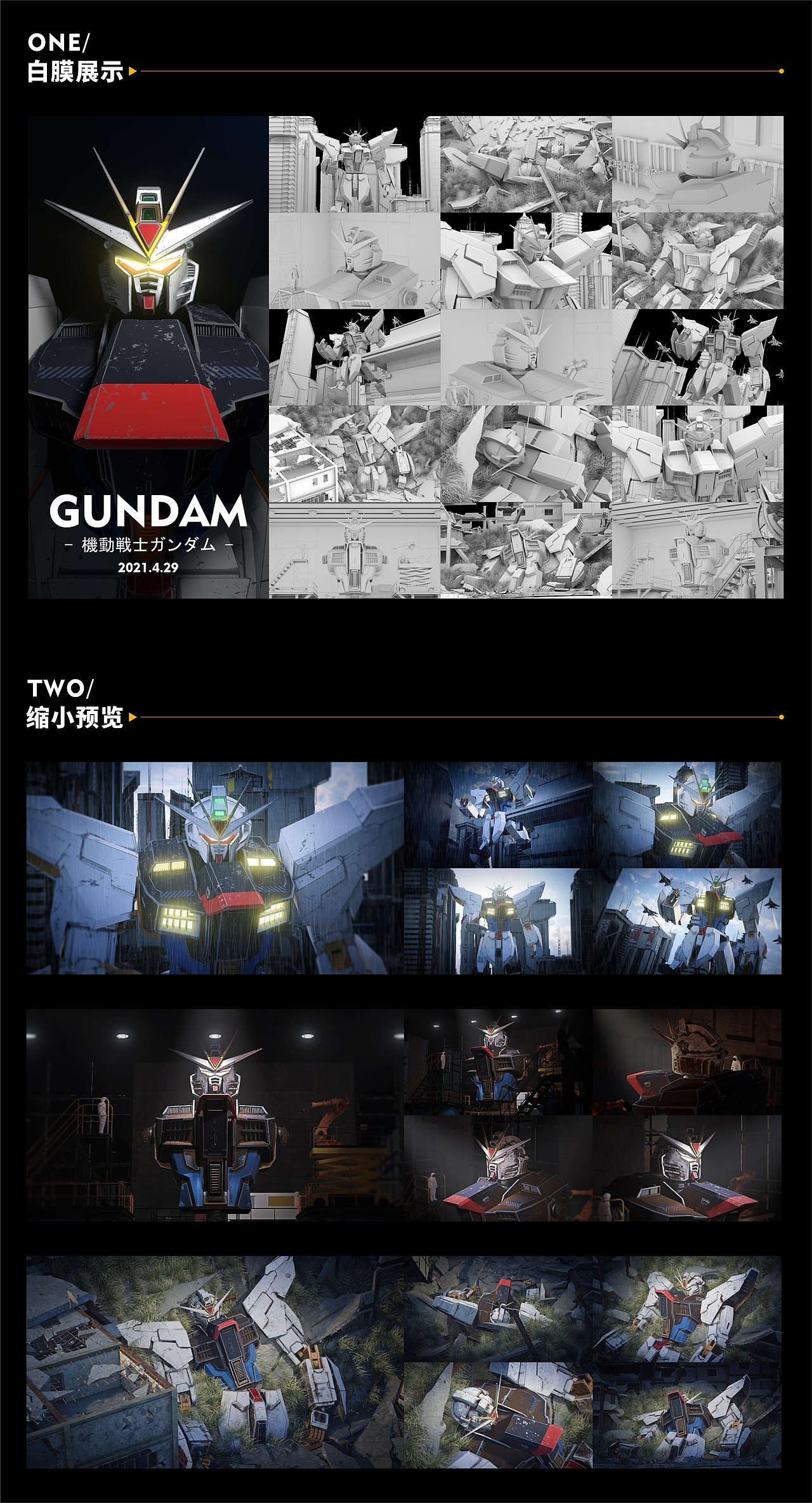 C4D高达建模渲染（图ZMjUzNDY5MjQ0） - 场景 - 站酷设计师战斗暴龙兽原创素材 - 站酷ZCOOL