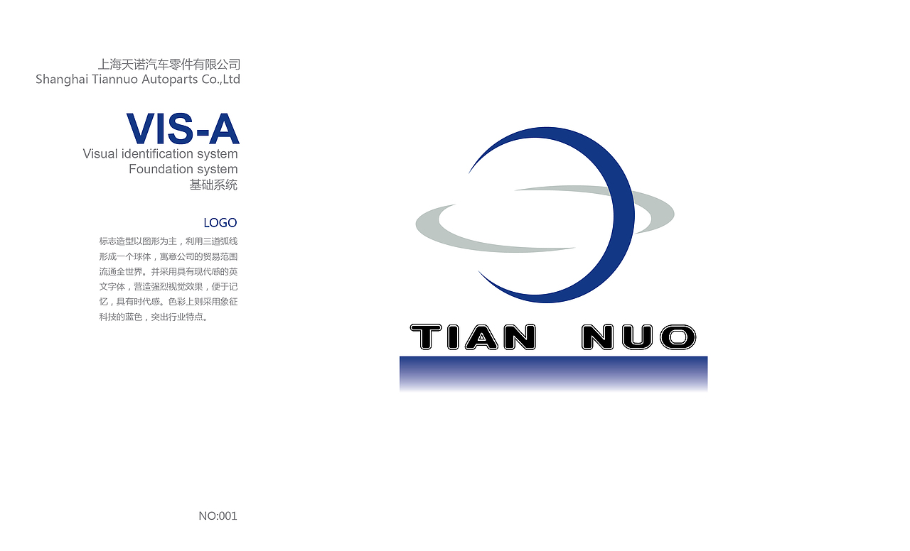 汽车零配件公司VIS形象升级规范（图ZMjQ2OTI0MDg=） - 品牌 - 站酷设计师何伟杯子原创素材 - 站酷ZCOOL