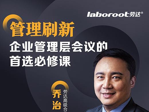 公司培训课程海报