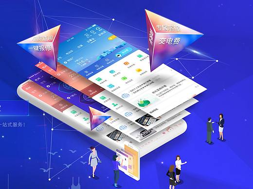 国家电网APP《掌上电力》系列推广主视觉海报