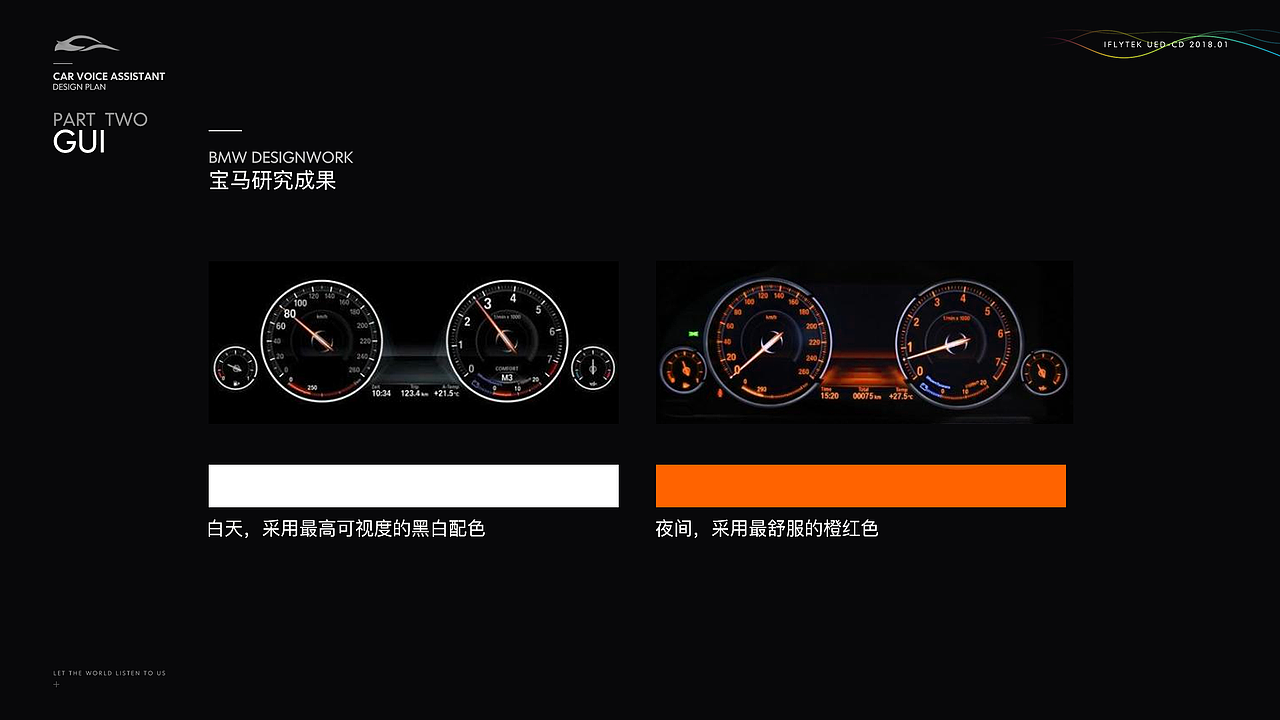 车载语音助手APP设计概念（图ZMjQzNTMzOTcy） - 交互/UE - 站酷设计师铃儿Rinoa原创素材 - 站酷ZCOOL