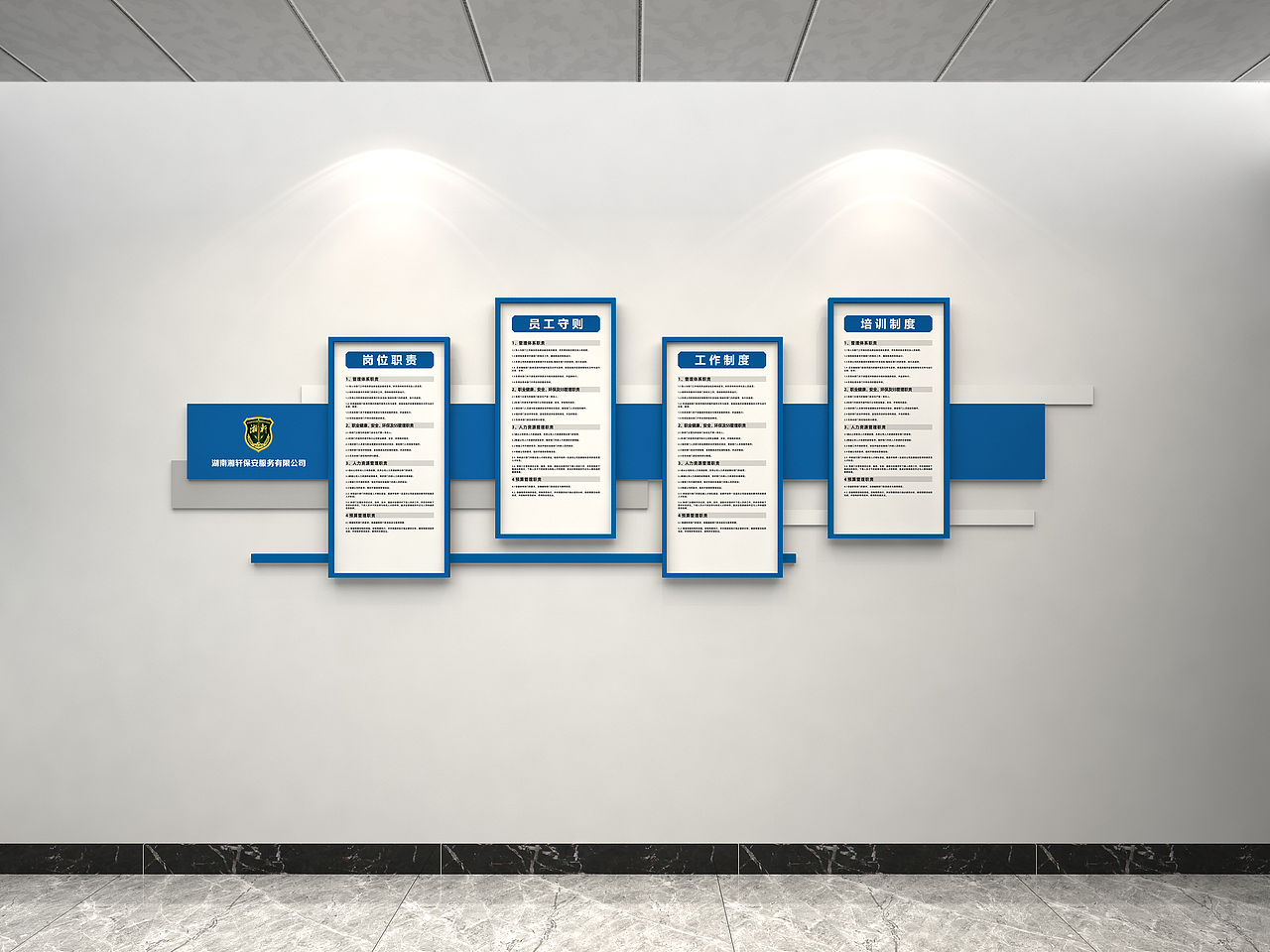 湖南湘轩保安服务公司企业文化氛围建设