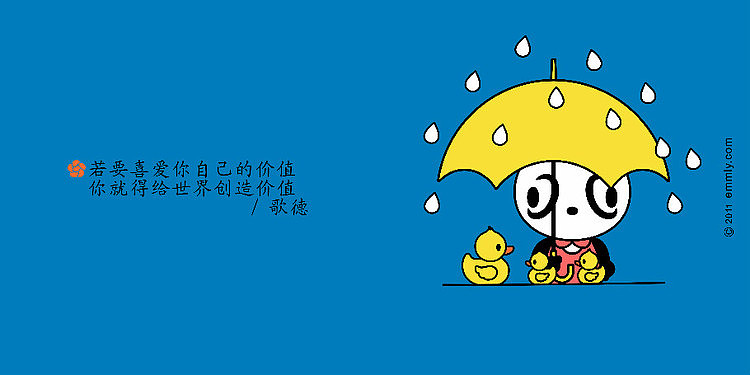 【格言童画】自我价值
