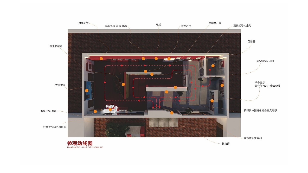 党建文化-政治生活（图ZMjgxNzE1NDky） - 展陈设计 - 站酷设计师木鱼文创原创素材 - 站酷ZCOOL