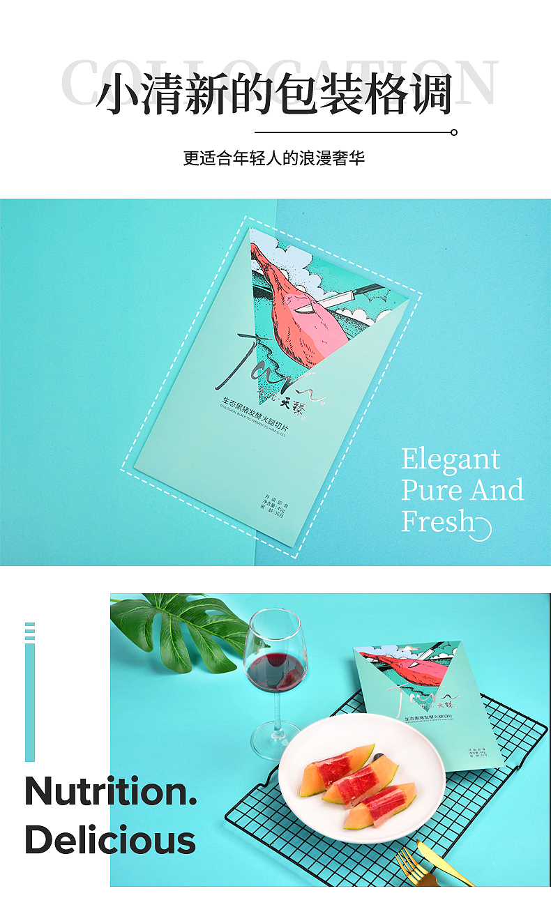 东元天臻火腿详情页设计