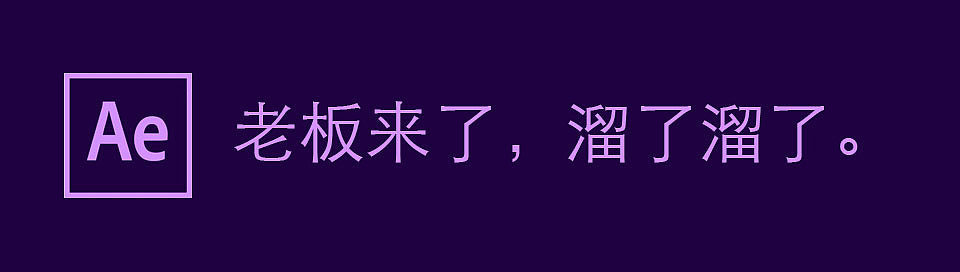 设计师才能懂的语录（图ZMjAwNjIxODQ0） - Logo - 站酷设计师魔王鸣雪原创素材 - 站酷ZCOOL