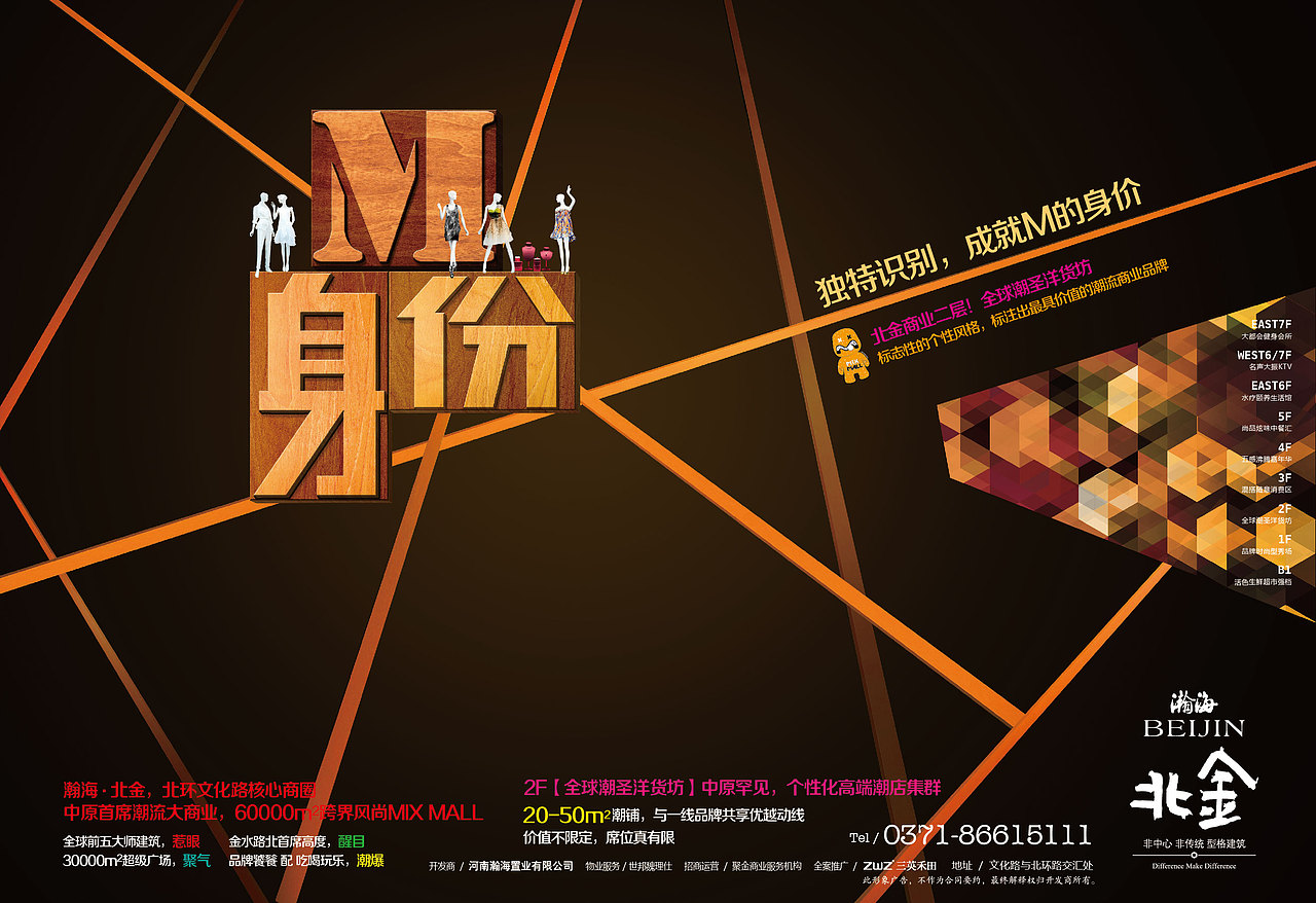 商业地产（图ZMjI0NDk4NzQw） - 海报 - 站酷设计师知予万象原创素材 - 站酷ZCOOL