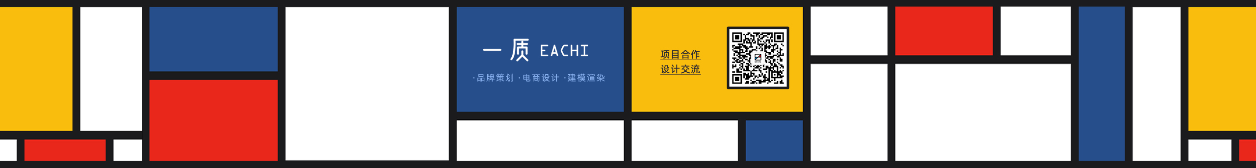 一質(zhì)EACHI的個人主頁（封面預覽） - 主頁封面設置 - 站酷設計師一質(zhì)EACHI原創(chuàng)素材 - 站酷ZCOOL