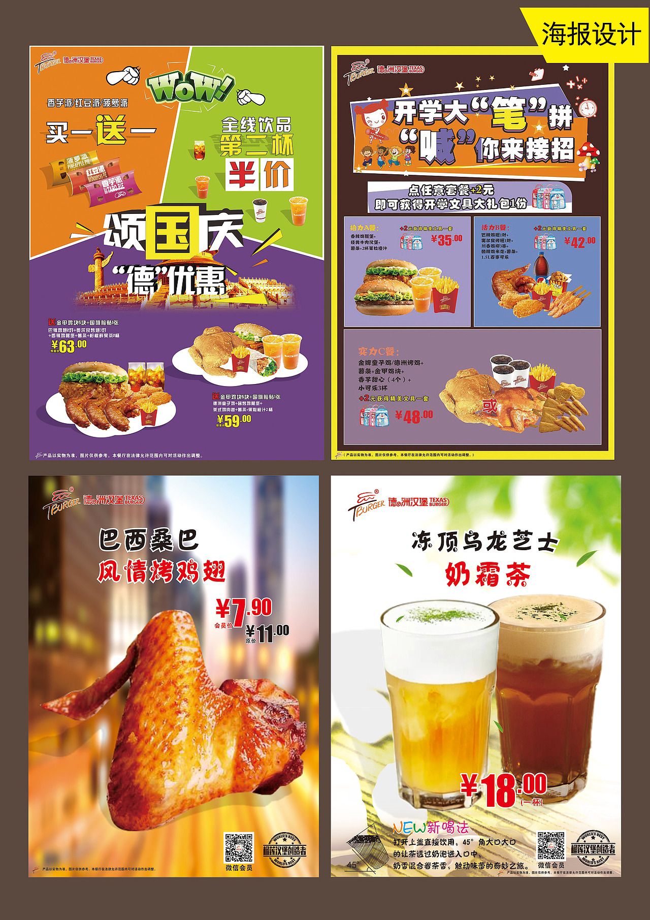 平面设计作品集（图ZNjQ4ODI2Mjg=） - 其他平面 - 站酷设计师巴扎黑潇洒ys原创素材 - 站酷ZCOOL