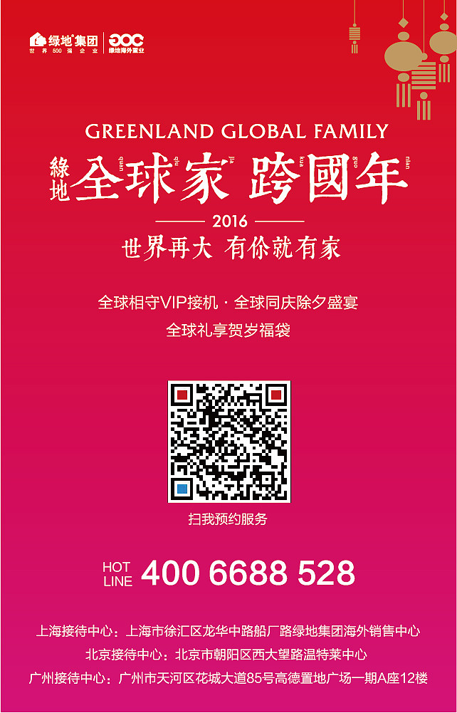 米国绿地项目部分微信宣传（图ZMTExNjgxMTE2） - 其他平面 - 站酷设计师attilablood原创素材 - 站酷ZCOOL