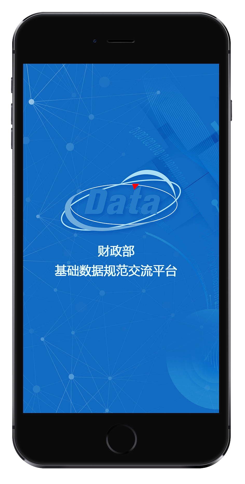 财政部app界面设计（图ZMTEzOTY0MzAw） - APP界面 - 站酷设计师Liuyuanyuan1原创素材 - 站酷ZCOOL