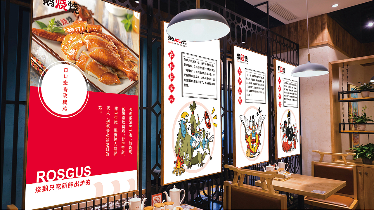 鹅烧烧品牌全案（图ZMTY1MjYyNzYw） - 品牌 - 站酷设计师LJR蜗牛妹_6原创素材 - 站酷ZCOOL