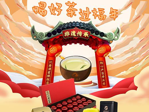 过年页面