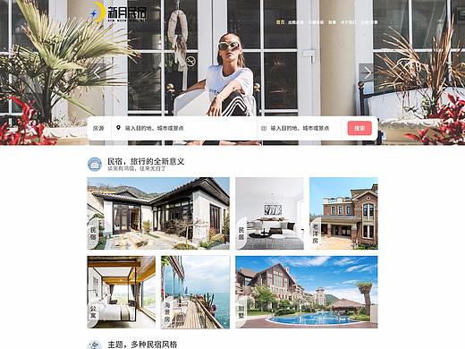 旅游企業(yè)網(wǎng)（個人主頁-ZNDM5NDg3MzY=） - 企業(yè)官網(wǎng) - 站酷設(shè)計師BB不是BB是黑呀原創(chuàng)素材 - 站酷ZCOOL