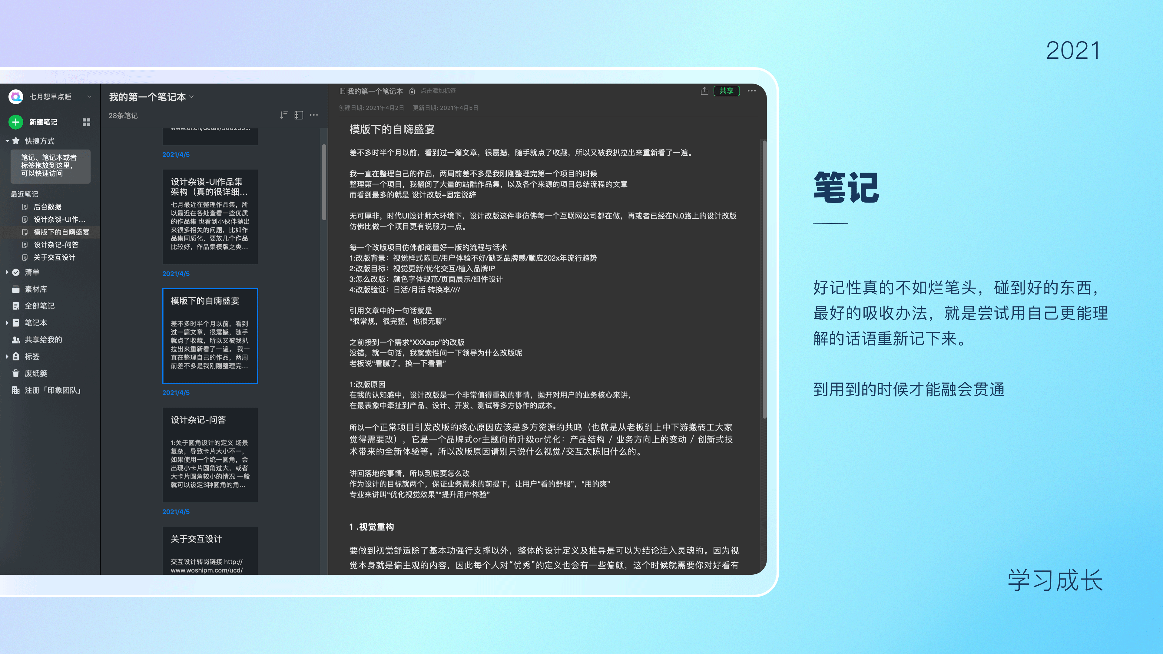 UI设计作品集（图ZMjUwMTI0OTE2） - APP界面 - 站酷设计师七月想早点睡原创素材 - 站酷ZCOOL