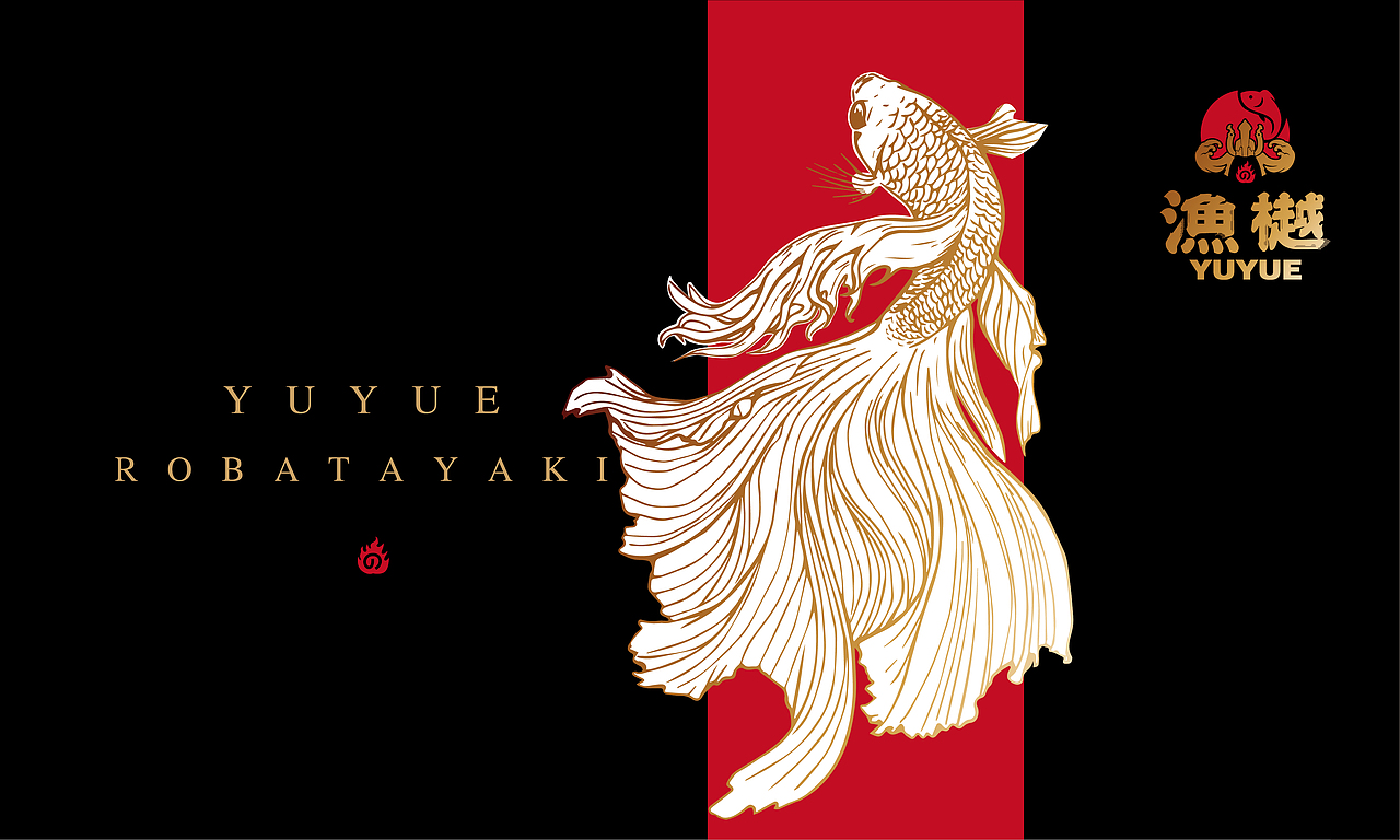 餐饮LOGO——渔樾