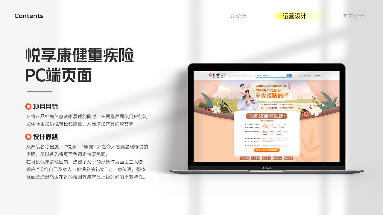2019-2021 视觉设计作品集