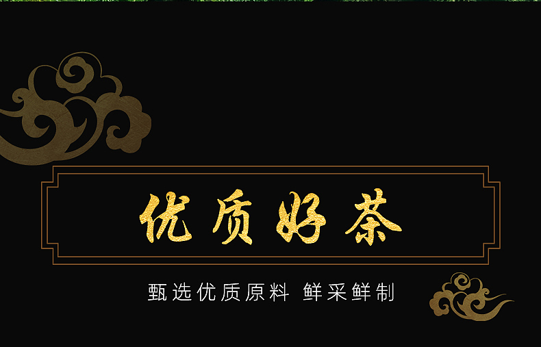 茶叶龙头礼盒