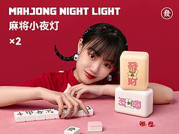新年