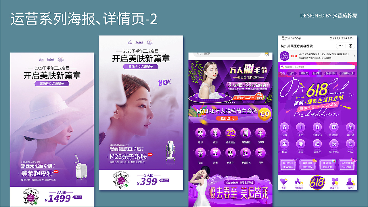 2021视觉设计作品集（图ZMjg5MzM1OTQw） - 商业插画 - 站酷设计师番茄柠檬_原创素材 - 站酷ZCOOL