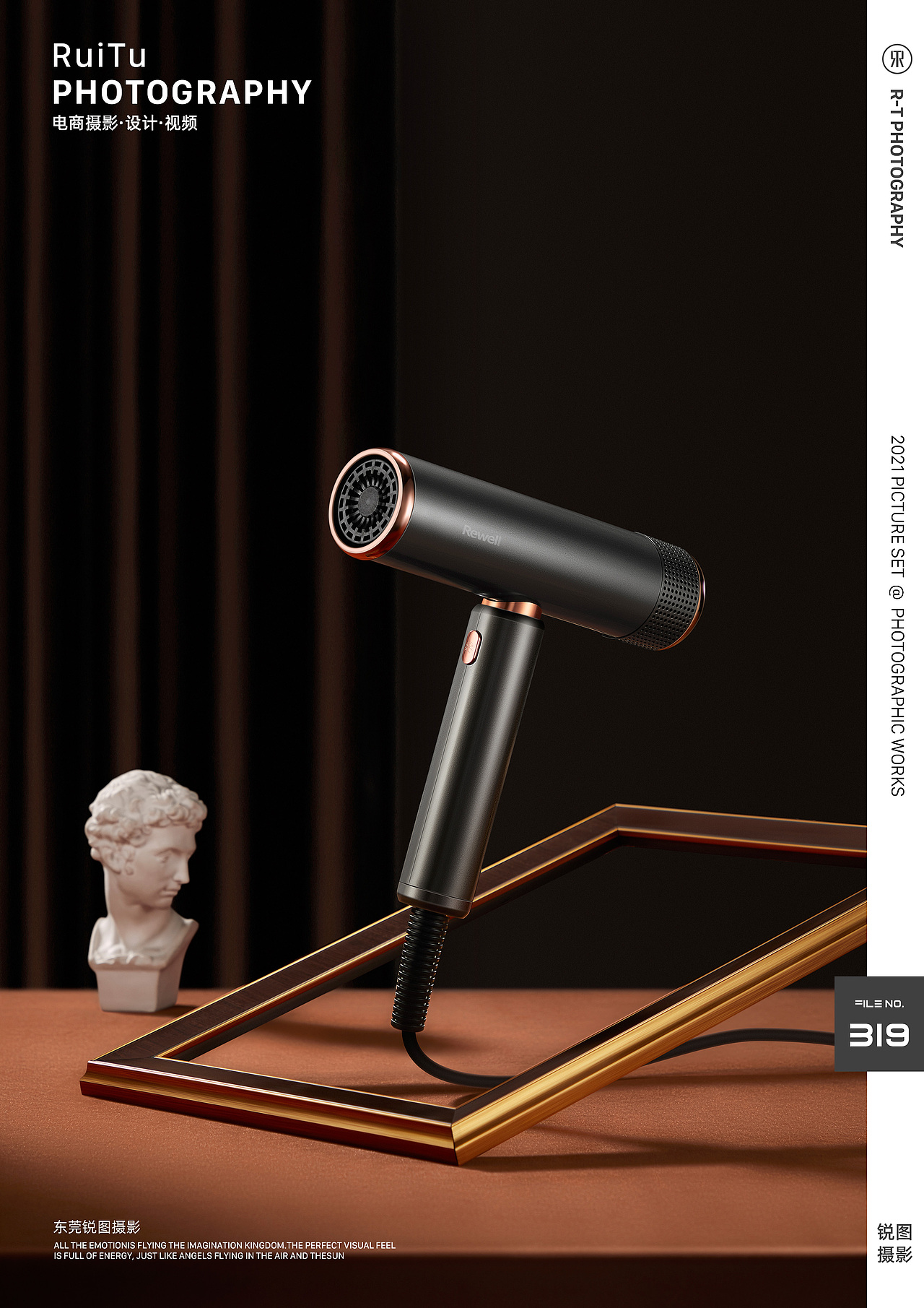 吹风机、东莞产品摄影、松山湖、大朗、锐图拍摄公司（图ZMjg5MzM3ODI4） - 产品摄影 - 站酷设计师东莞电商产品摄影原创素材 - 站酷ZCOOL