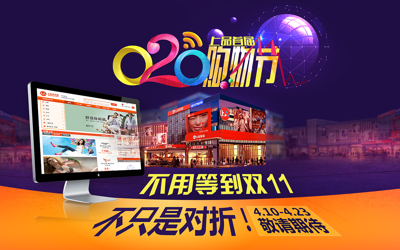 o2o标识、预告主视觉、DM单（图ZMTU0ODcxMjg=） - 运营设计 - 站酷设计师小房原创素材 - 站酷ZCOOL
