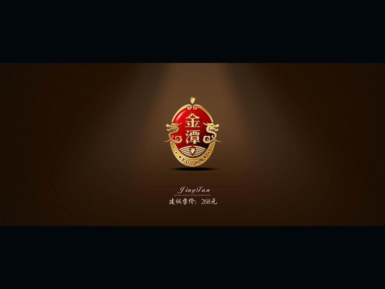 白酒包装设计(白酒)