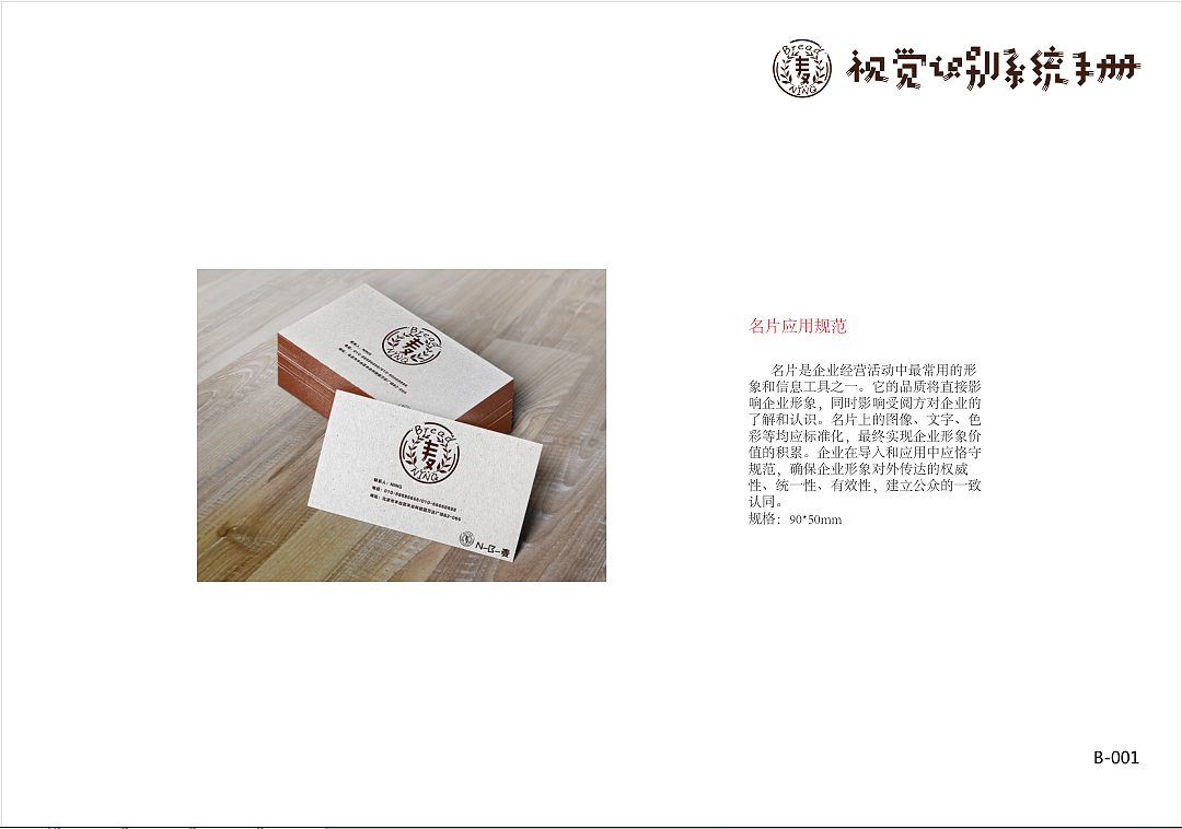 vi画册（图ZMTM0MTk3NTky） - 书籍/画册 - 站酷设计师Dream与我原创素材 - 站酷ZCOOL